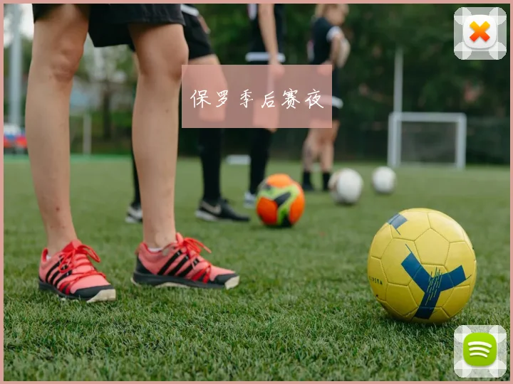 保罗季后赛夜