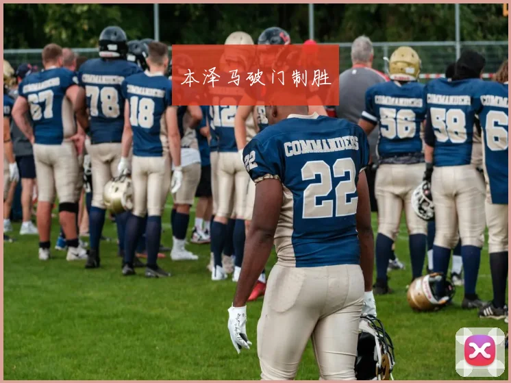 本泽马破门制胜