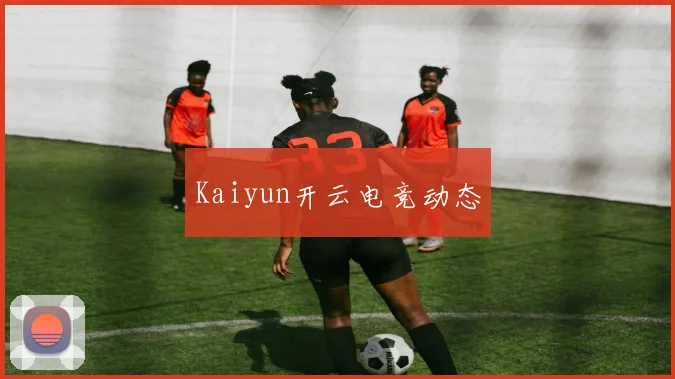 Kaiyun开云电竞动态