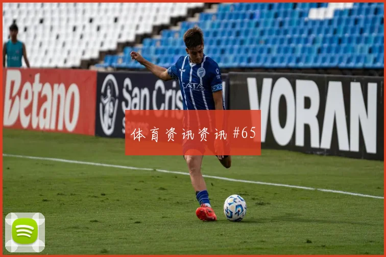 阿尔及利亚vs阿根廷2026世界杯防线漏洞