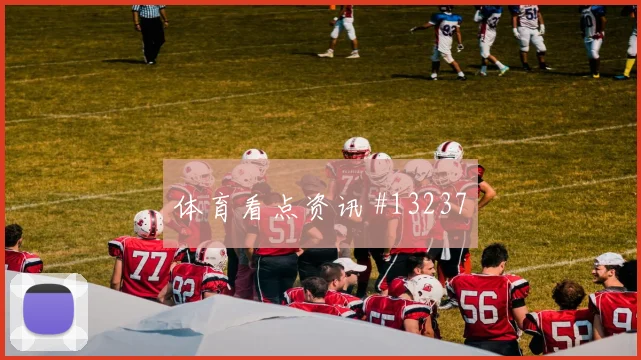 2026世界杯挪威vs伊拉克赛程时间