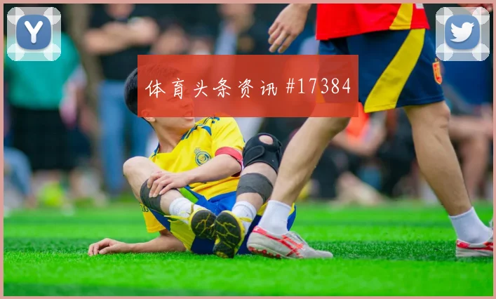 J组奥地利vs阿尔及利亚进球数预测怎么分析